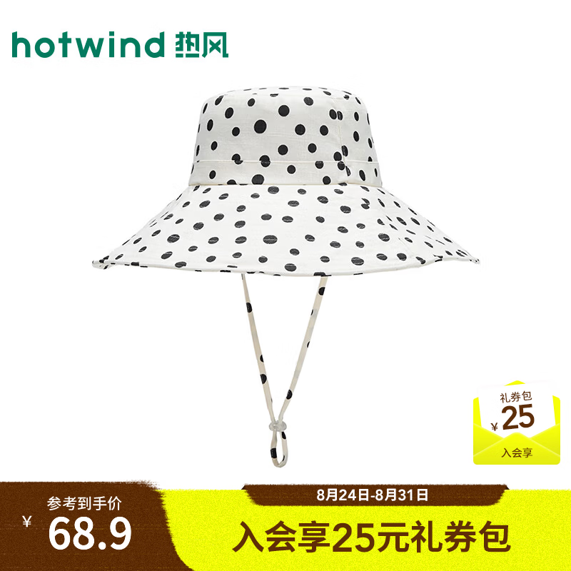 热风（Hotwind）女士帽子大帽檐遮阳帽2026年夏季新款法式浪漫波点大檐遮阳帽 88米黑 F