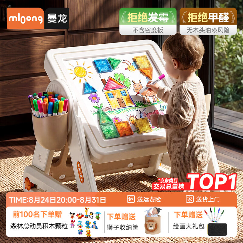 曼龙造梦家成长积木桌儿童多功能益智玩具桌 272.12元 - 线报酷 曼龙造梦家成长积木桌儿童多功能益智玩具桌 272.12元 - 线报酷