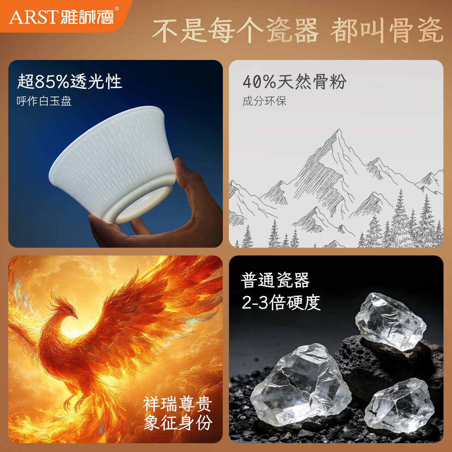 ARST雅誠德2026新款抗菌骨瓷餐具套装纯白浮雕家用高颜值碗碟盘乔迁中秋送礼 二人食8件套【高档骨瓷】