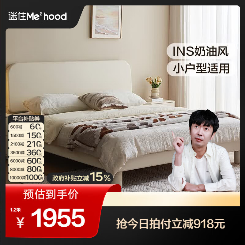 全友【迷瞪直播间】129332栀子奶油风板式床家用主卧室双人大床新款 栀子白|单床+床垫 1.2x2米