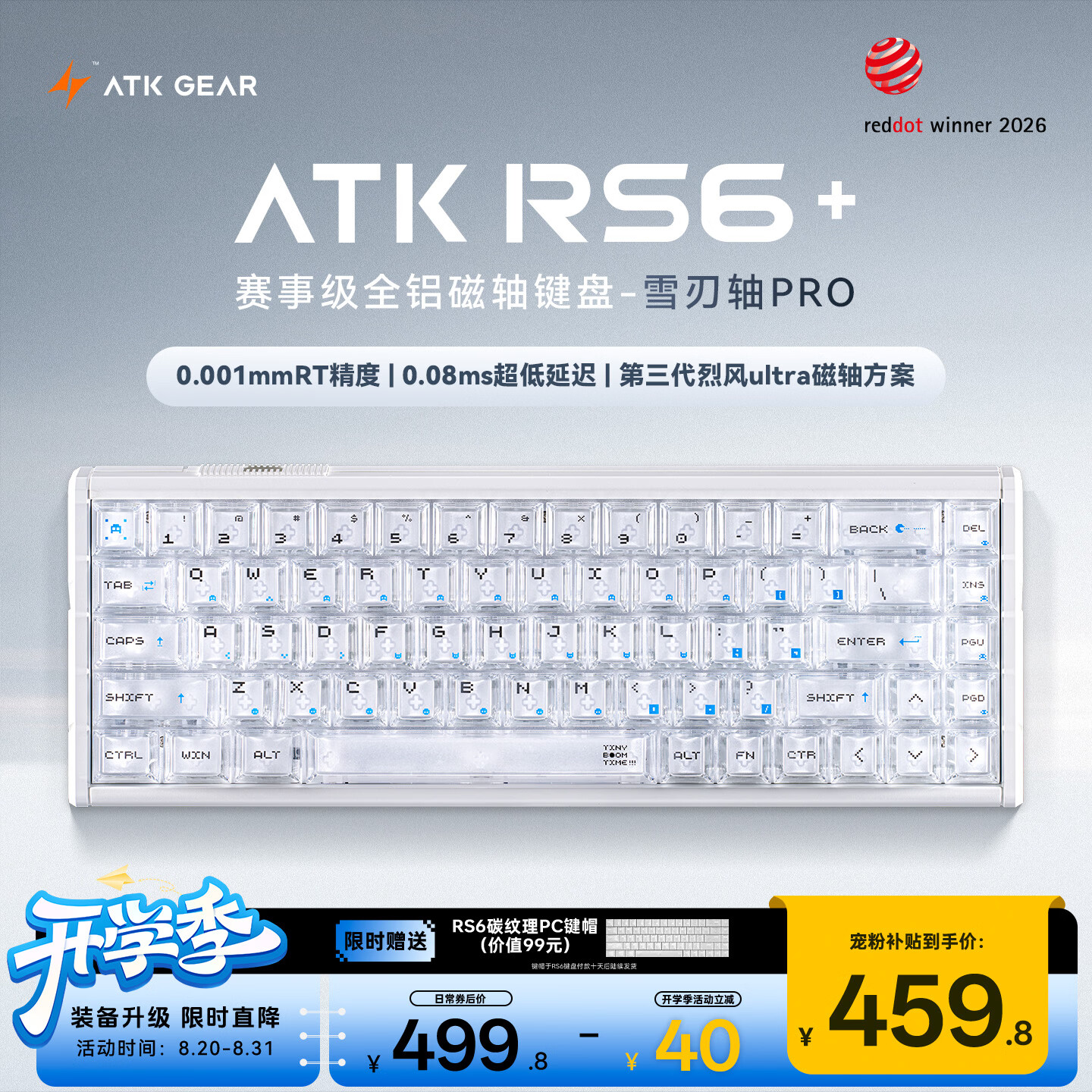 ATKRS6+磁轴键盘 RT客制化电竞游戏机械键盘有线无畏契约68键 RS6+白武士雪刃轴Pro