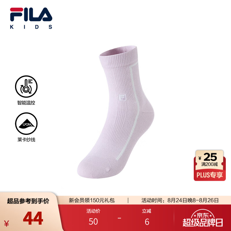 FILA【莱卡纱线】斐乐儿童袜子2026秋季新款男女小童透气控温中腰袜 生石花紫-VT 3-4岁 S