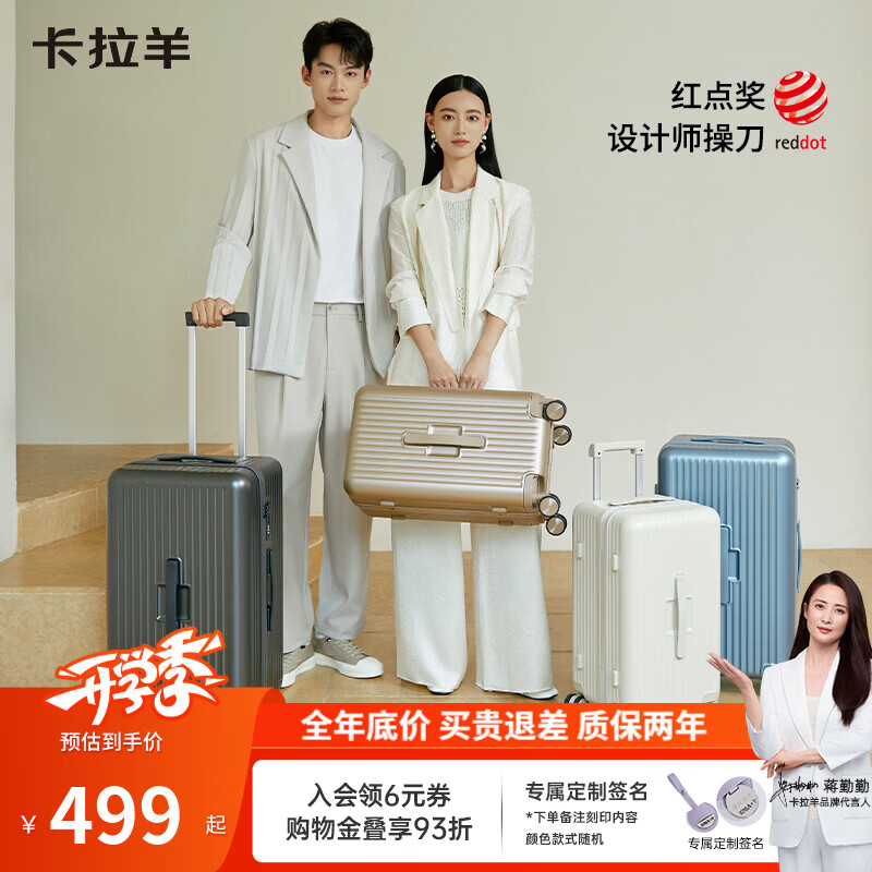 卡拉羊行李箱【云朵箱】纯PC大容量轻便静音超轻防刮抗摔拉杆箱 钛金黑【三倍新行标品质】 28英寸 【约93升，留学主推/长途旅行，可托运】