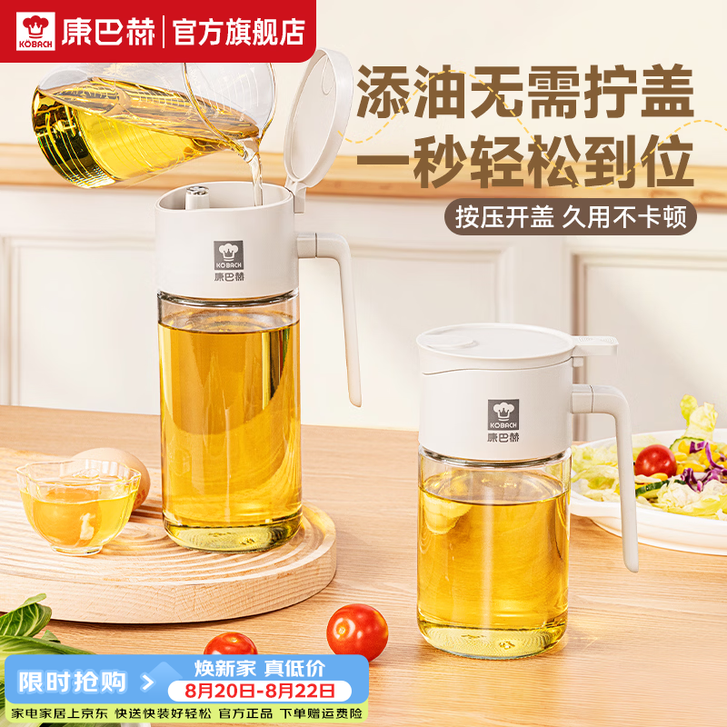 康巴赫玻璃油壶自动开合防漏不挂油带把手厨房油罐调料瓶 【免拧倒油】定开油壶500ml 可拆卸设计｜不锈钢油嘴｜大容量可选