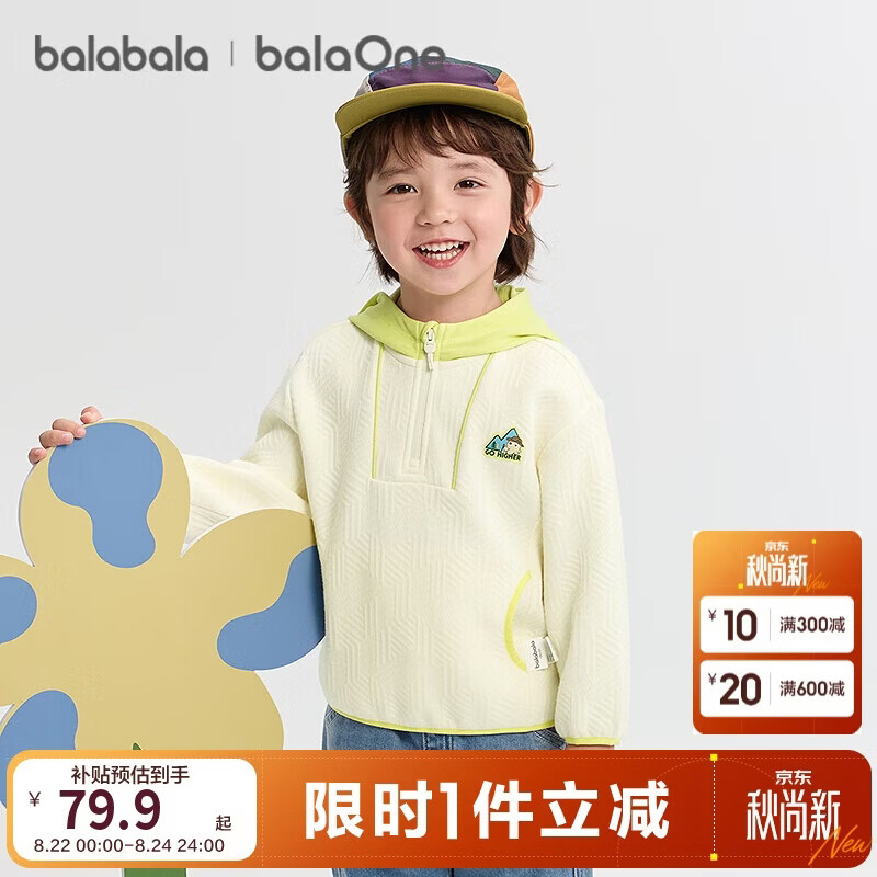 巴拉巴拉balaOne宝宝连帽卫衣男童女童秋装2025户外上衣宽松208325121204
