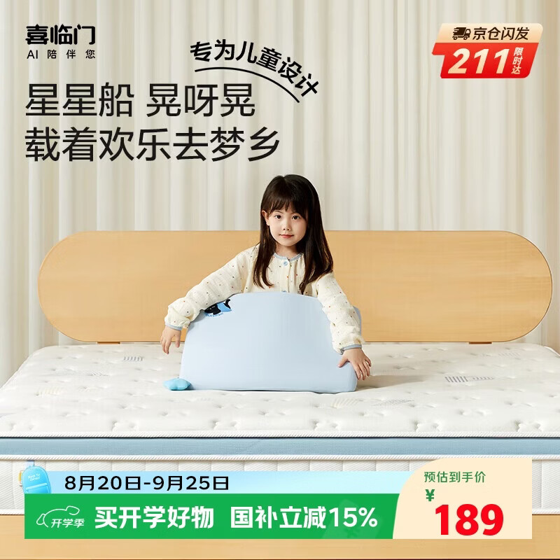 喜临门星星船儿童枕 记忆棉可水洗儿童枕透气慢回弹枕 星星船 单个装