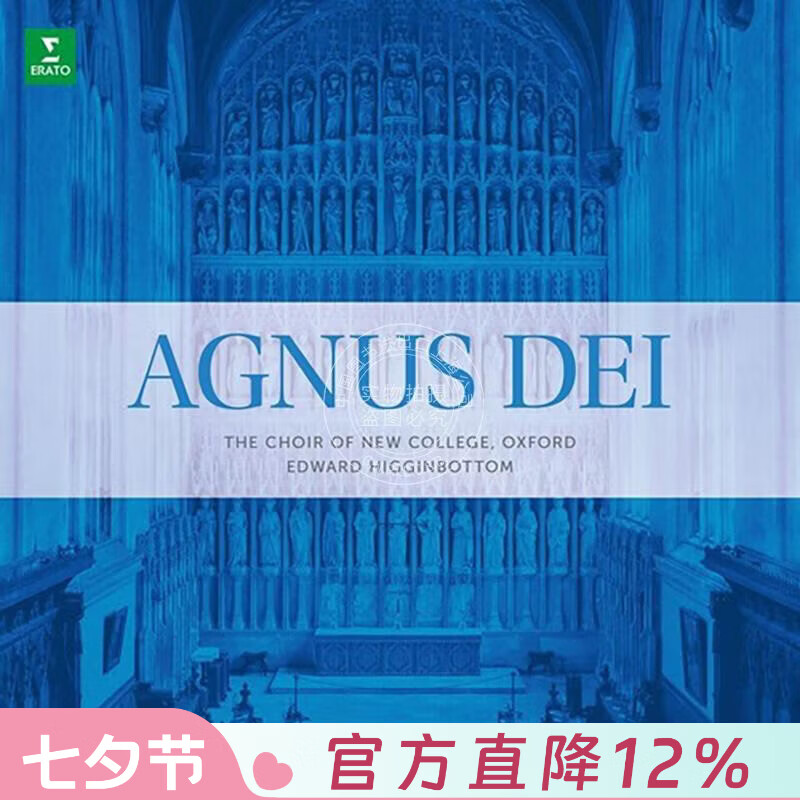 现货【中图音像】爱德华·希金伯顿 Edward Higginbottom 牛津新学院合唱团 2LP