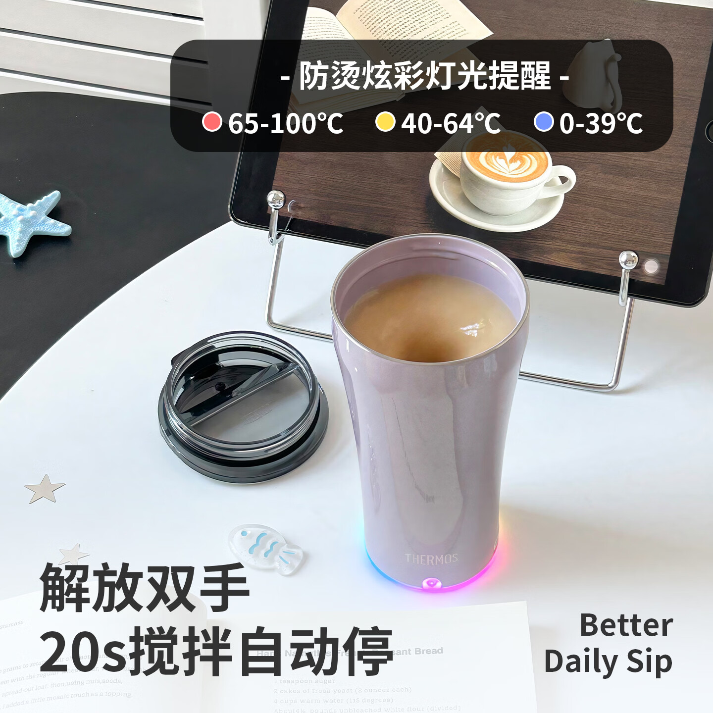 膳魔师(THERMOS)保温搅拌杯咖啡杯办公不锈钢简约便携随行水杯办公商务杯子 TEOB 膳魔师-冰湖蓝【陶瓷层内胆395ml】+蓝色杯套