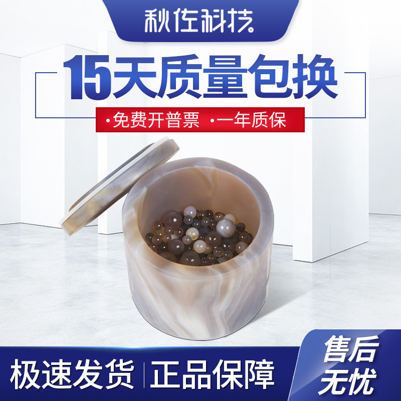 秋佐科技 玛瑙研球磨罐一级品优质耐磨50ml100ml3000ml玛瑙研钵 50ml