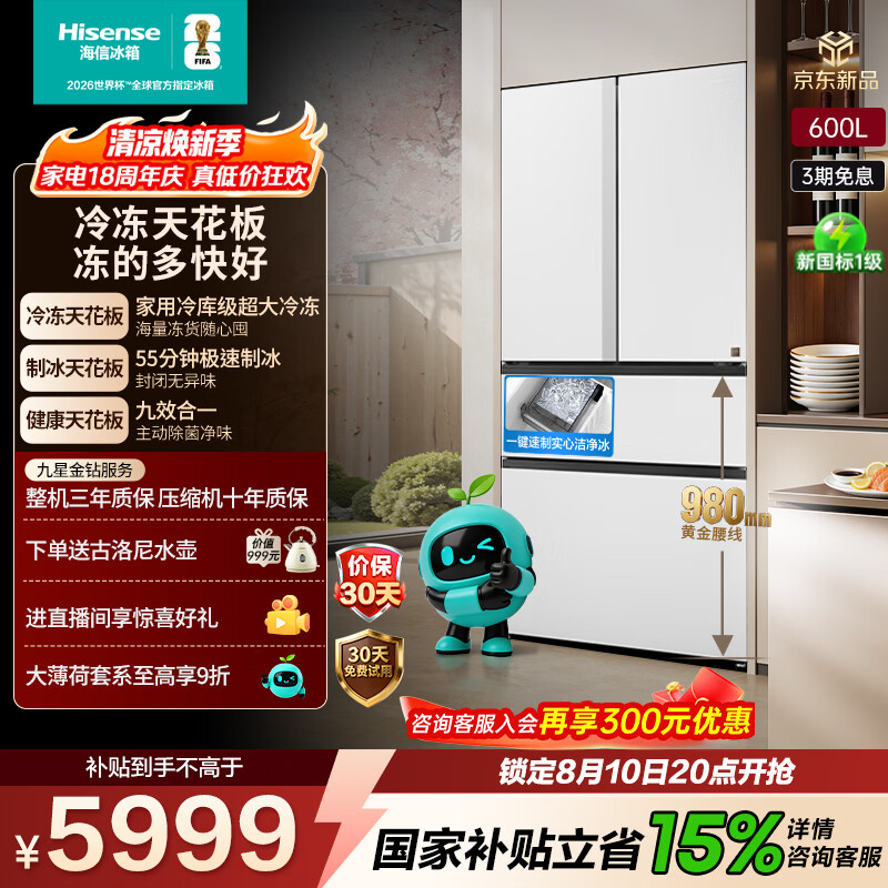 容声自营冰箱 3855元，海信自营冰箱 7809元 - 86线报