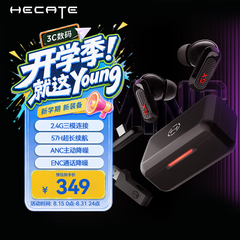 漫步者（EDIFIER）HECATE GX03 Ultra【2026最新款】2.4G真无线TWS蓝牙入耳式降噪耳机游戏电竞电脑三角洲FPS武士黑