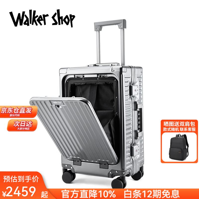 Walker Shop全铝镁合金行李箱男前开盖铝框登机箱女多功能拉杆箱金属旅行箱子 枪色 20英寸 京东折扣/优惠券