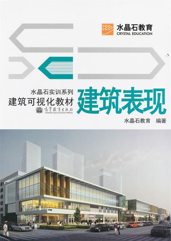 建筑表现【好书,下单速发】