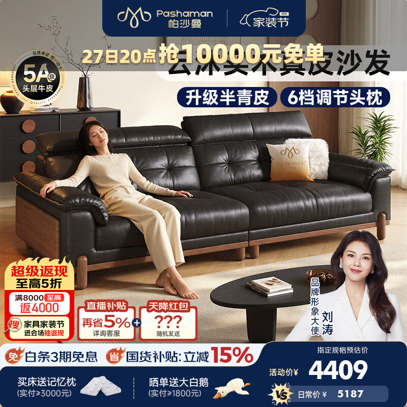 帕沙曼枫颂真皮沙发头层牛皮中古风实木半青皮2026新款小户型客厅7703MP 2.9米多人位（可调头靠 全家适配）AAA级实木 【豪华版】S++级青皮青源 羽绒+紫罗兰+轻弹棉+竹炭棉