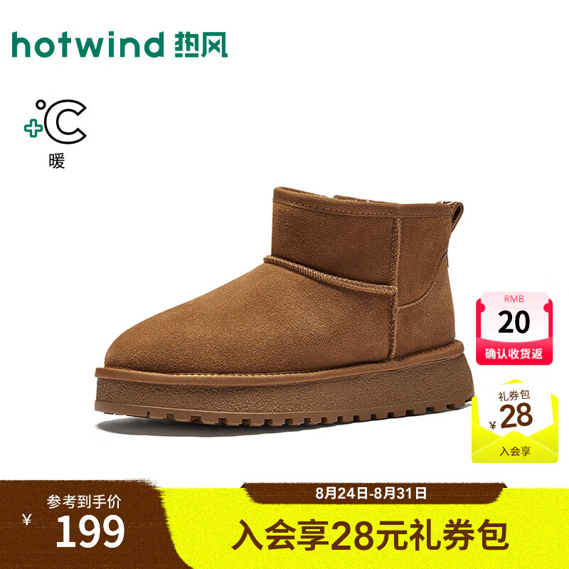 热风（Hotwind）2026年冬季新款男士时尚雪地靴 08杏色 38