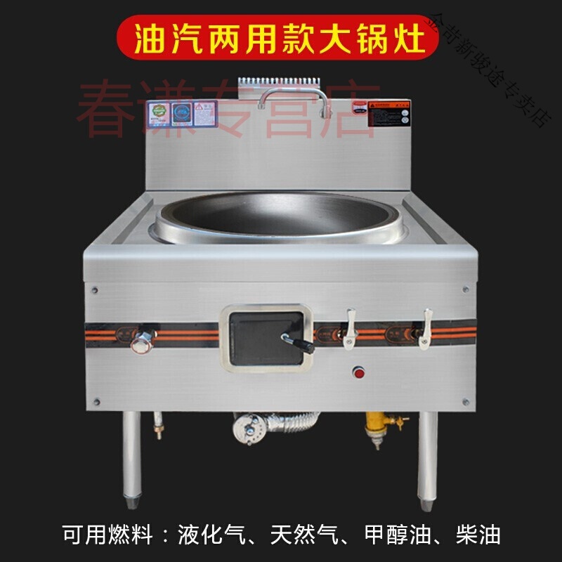 商用大锅灶液化气柴油天然燃气煤气甲醇猛火单灶节能食堂饭店 燃气型