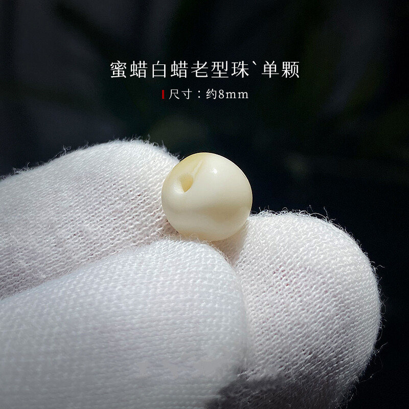 蜜蜡老型桶珠金刚星月百香籽108颗佛珠手串配饰 白蜡老型珠|大孔道8mm