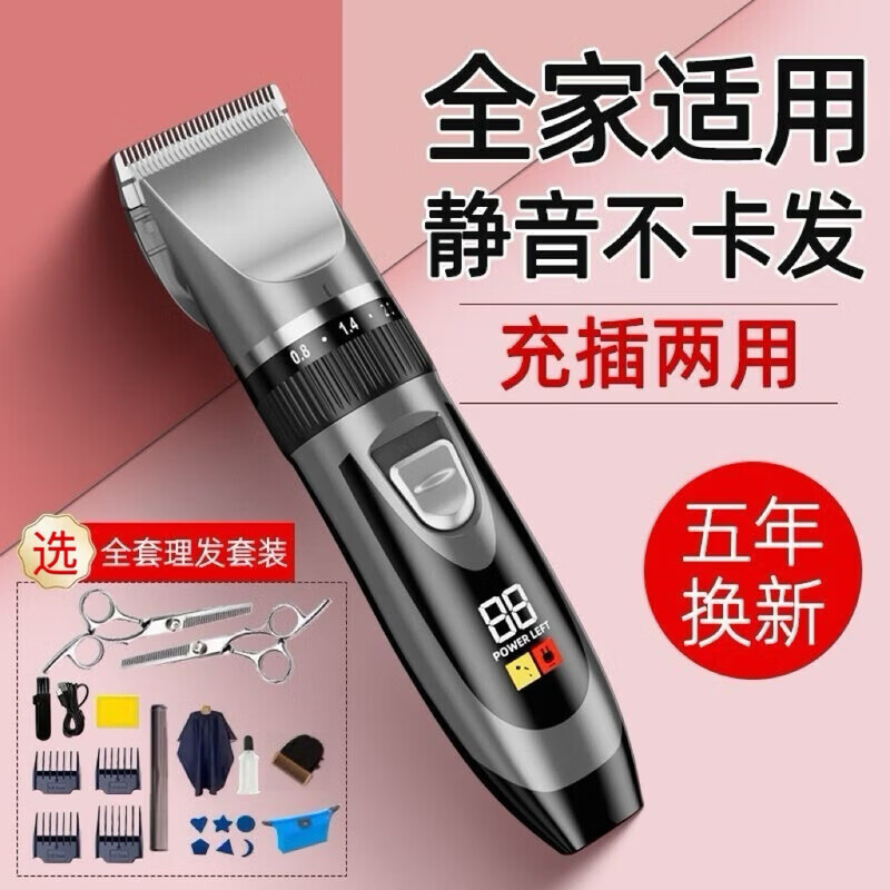 德固品牌电动理发器USB快充专业电推剪成人款理发器家用发廊剪头发 标配+围布4件套+平剪+牙剪+刀头 【2026新款】五年质保