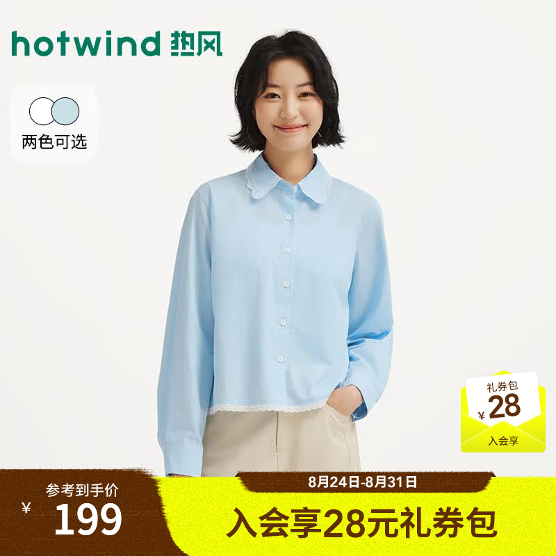 热风（Hotwind）2026年秋季新款女士刺绣花边衬衫 06兰色 S