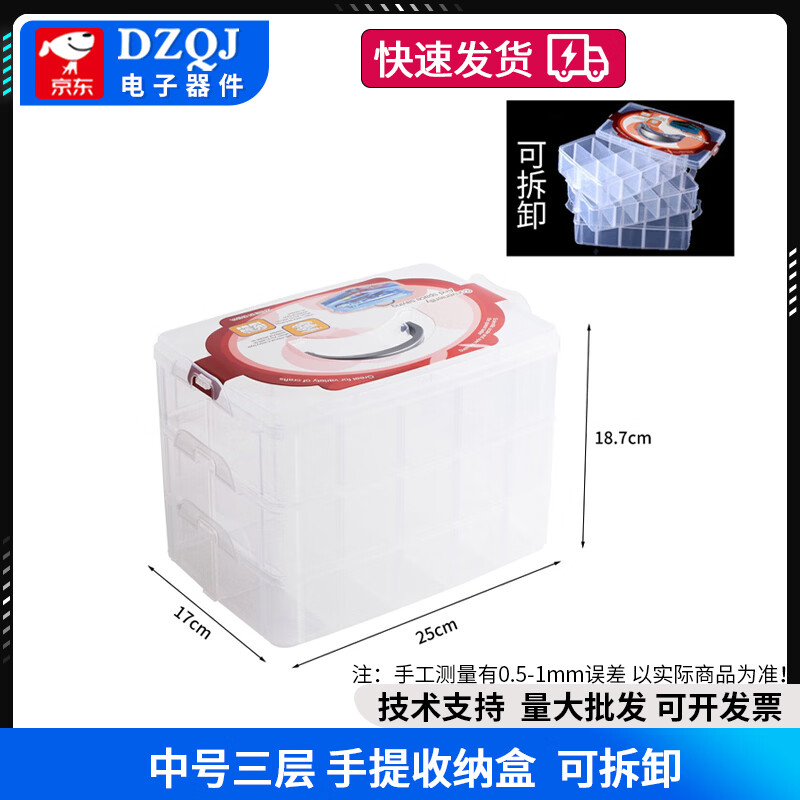 DZQJ 透明乐高收纳盒三层多层可拆卸手提组装积木玩具储物整理箱塑料 中号三层手提收纳盒可拆卸 无规格