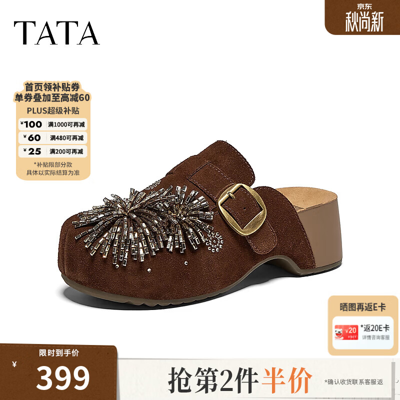 他她（TATA）女鞋2026秋季新款勃肯鞋百搭休闲软底外穿拖鞋CML15CH6 啡色 38