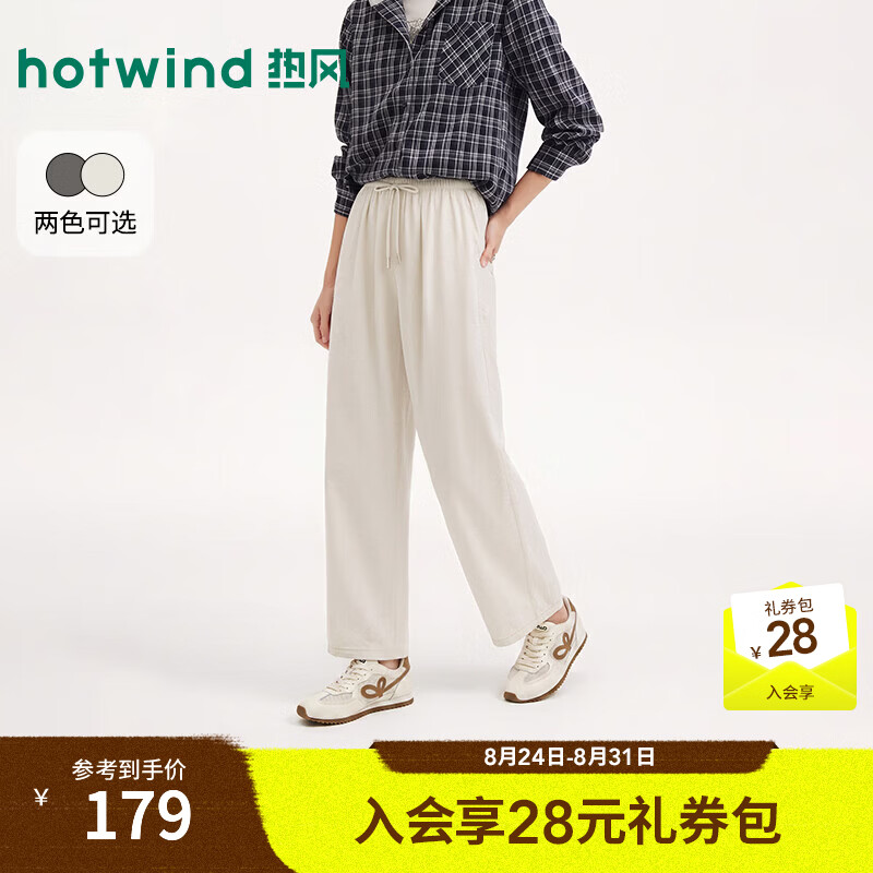 热风（Hotwind）2026年夏季新款女士宽松直筒长裤 03米色 S