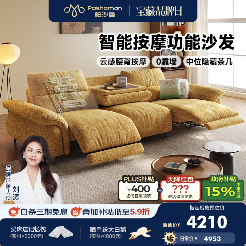 帕沙曼按摩电动沙发客厅家用现代简约翻倒几多功能布艺沙发零靠墙 GF571 【双电动+翻倒几】2.8米三人位 【Ultra+版】婴幼级A类抗菌防水雪尼尔