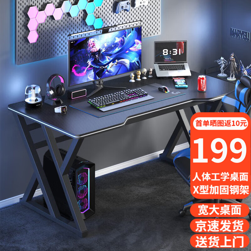 舒客艺家 电脑桌台式家用电竞桌椅套装办公桌简约书桌游戏桌书房写字桌子 子夜黑140*60-电竞纹路