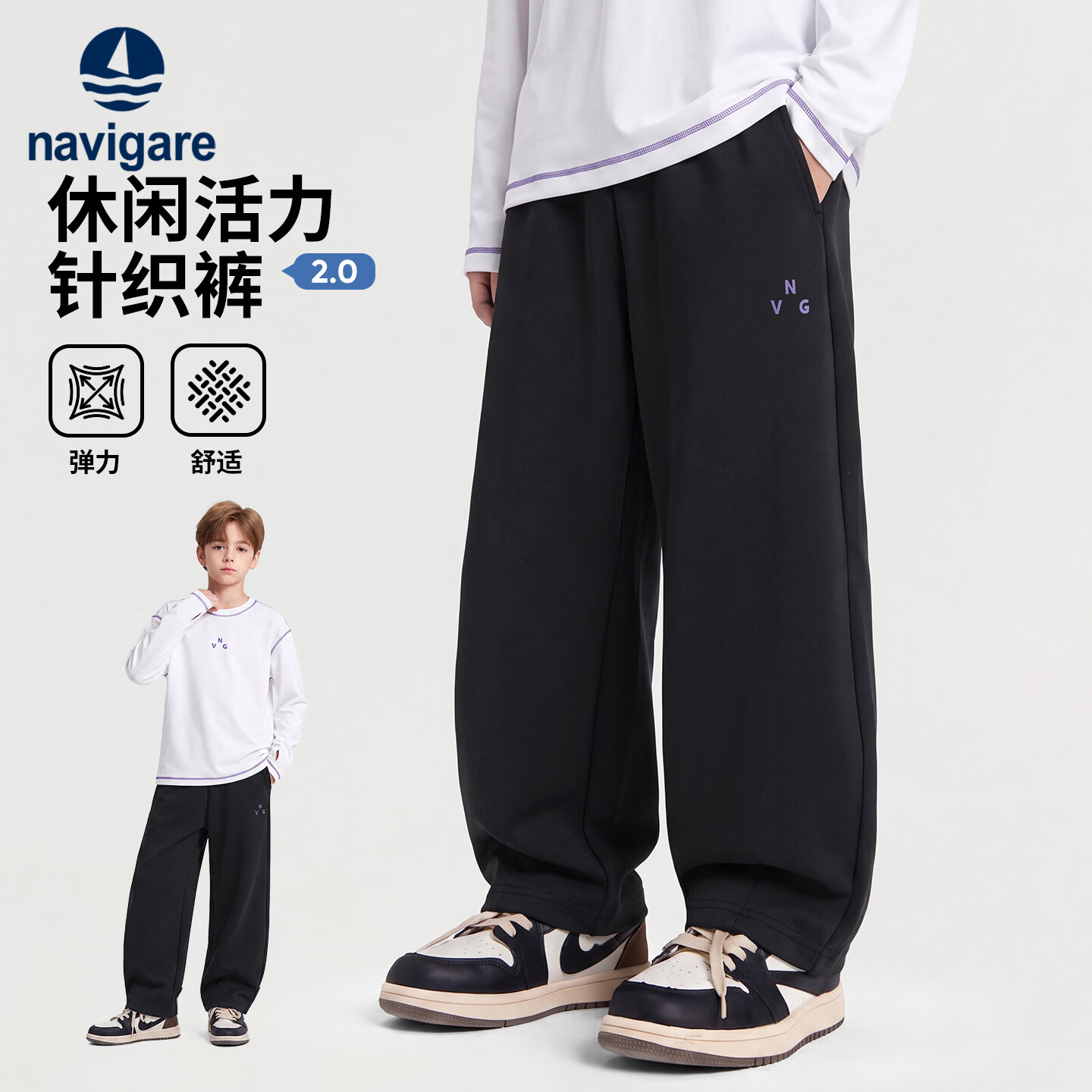 NAVIGARE意大利小帆船男童针织长裤儿童休闲裤宽松直筒版型秋季 黑色 130