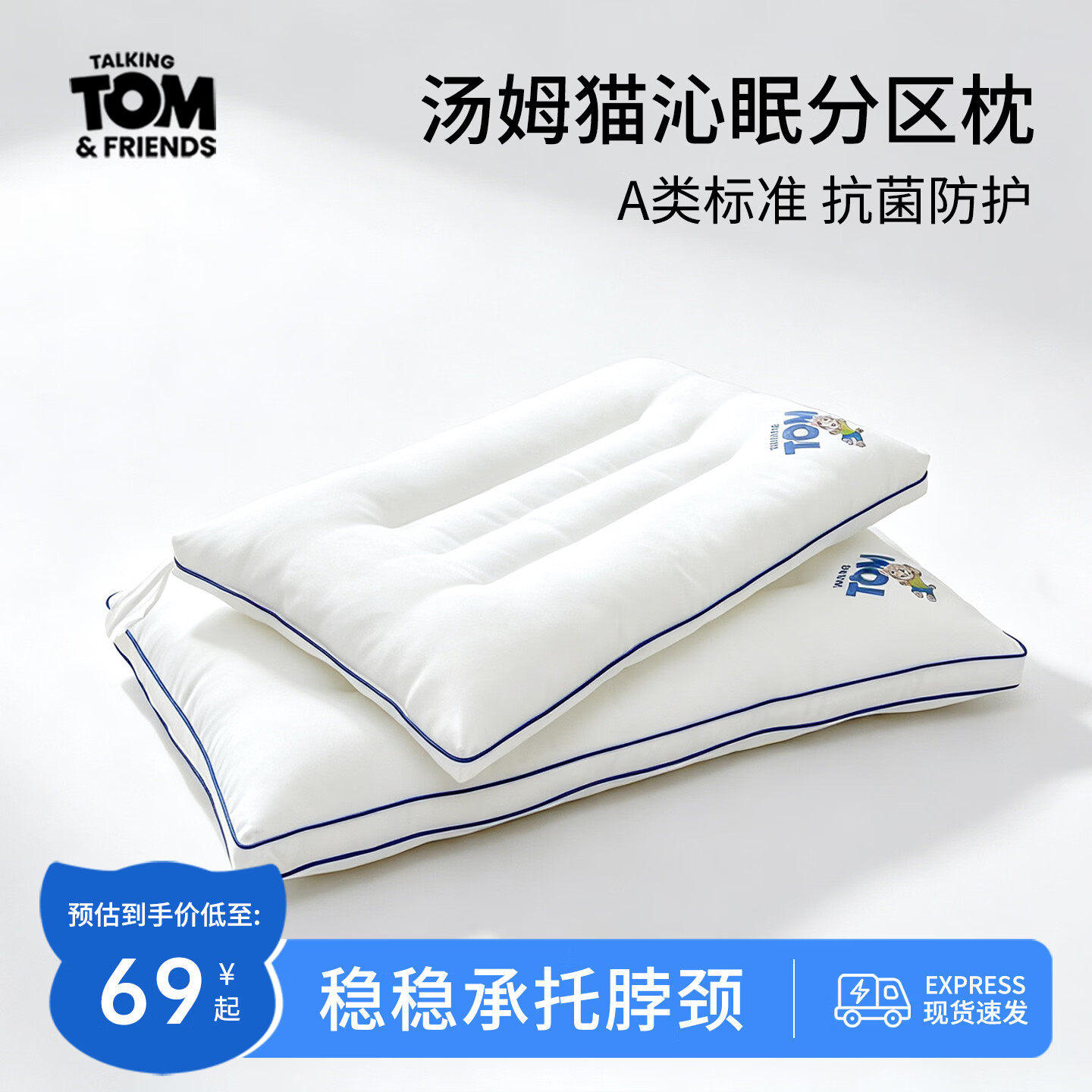 汤姆猫TOM儿童枕头学生6-12枕芯4D分区2-3宝宝枕护颈枕深睡助眠枕 30*50CM【沁眠定型护颈枕】-汤姆猫单只
