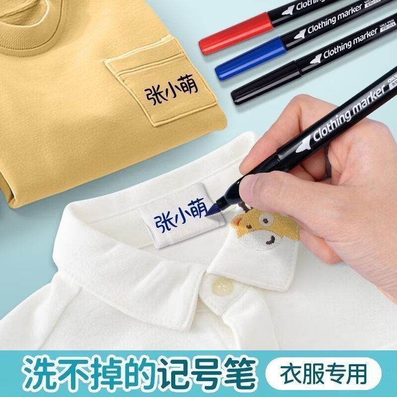衣服记号笔防水洗不掉色校服写字笔防油黑色签名笔儿童名字油性笔 3色【黑红蓝】防水防油+水洗不掉+不晕染 速干衣物标识记号笔(开学)