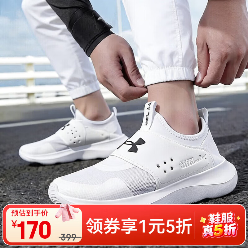 安德玛（Under Armour）【京东奥莱】男鞋夏季26新款缓震跑步鞋耐磨训练跑鞋网面透气轻便 3024870-106 42 26.5cm