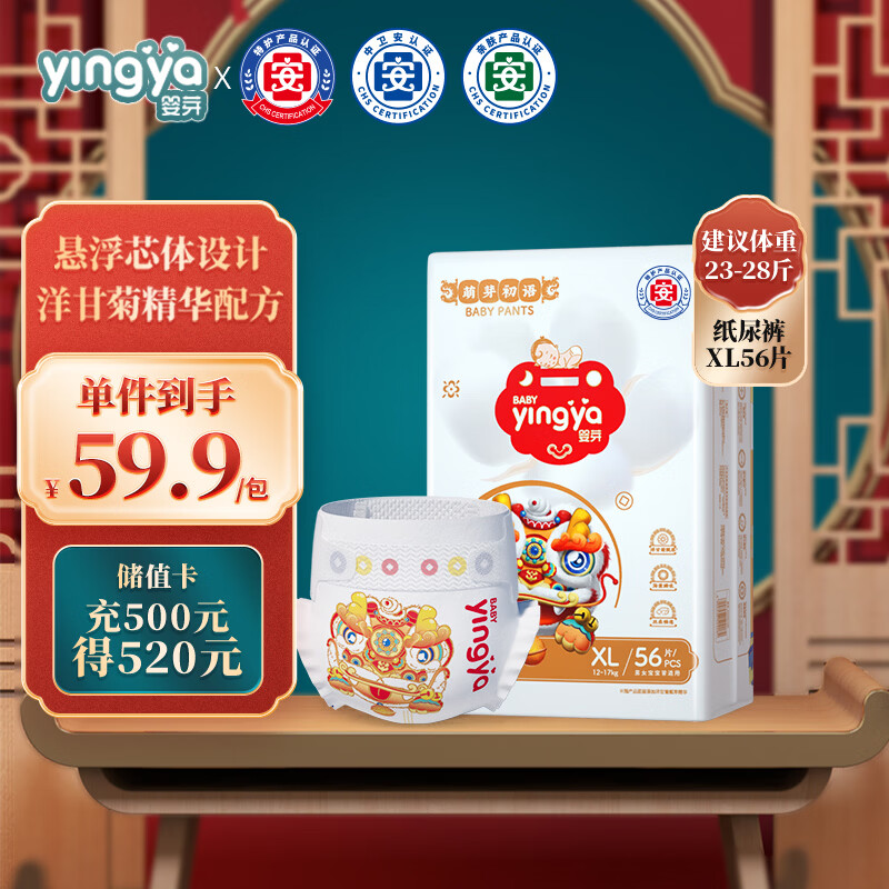 婴芽（YINGYA）萌芽纸尿裤XL码56片【11.5-14kg】婴儿超薄干爽尿不湿男女宝通用