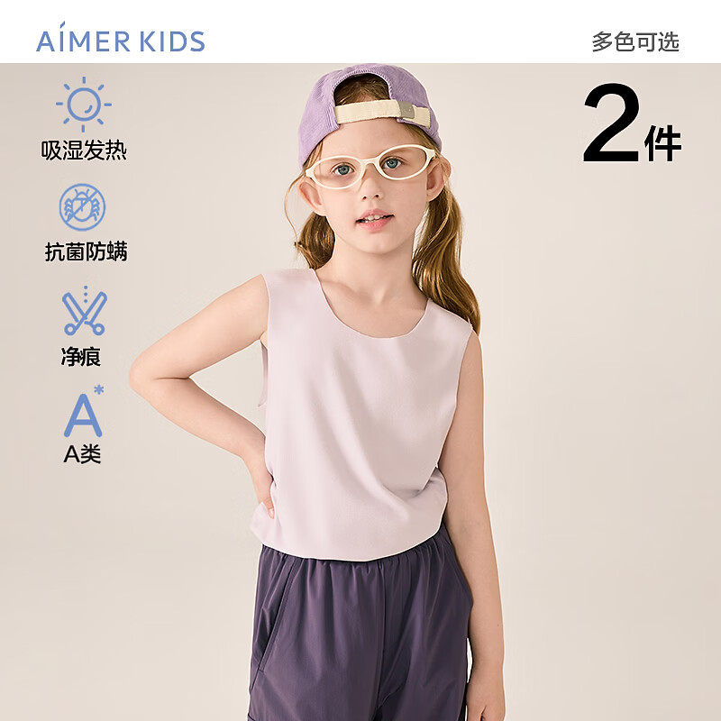 爱慕儿童（AIMER KIDS）男女孩小暖气净痕背心2件包 芋紫奶白 160