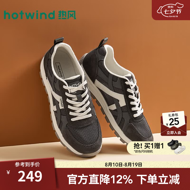 热风（Hotwind）男鞋2026年秋季新款男士运动时尚休闲鞋户外舒适慢跑鞋网面鞋 09灰色 43
