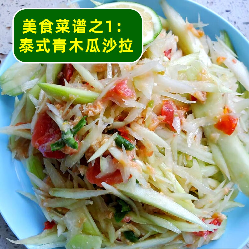广西青木瓜新鲜现摘产妇下奶泰式凉拌沙拉生木瓜腌酸菜瓜土木瓜青 10斤现摘青木瓜生木瓜