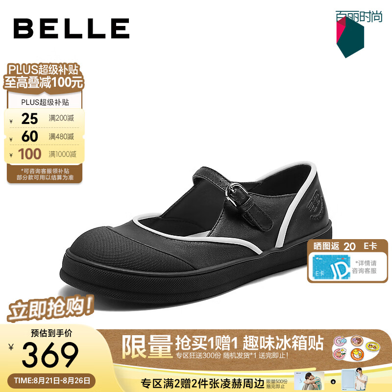 百丽可爱大头玛丽珍鞋女2026秋新时尚撞色薄底休闲单鞋 黑色 38 (240mm)