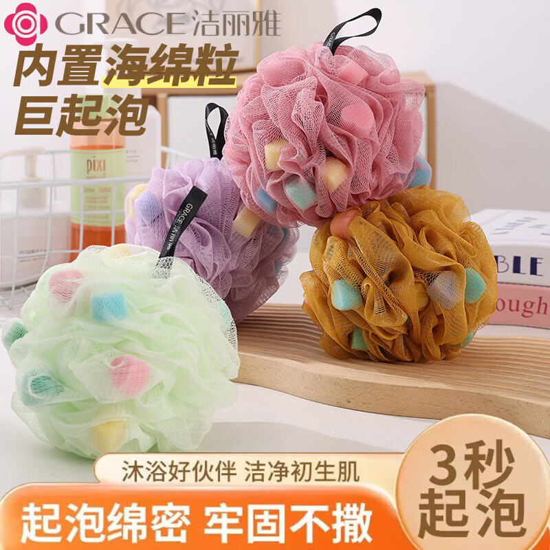 洁丽雅(Grace)沐浴球少女可爱内置海绵块沐浴球洗澡沐浴神器起泡浴球 海绵浴球三个装更划算-【粉色+蓝色+紫色】