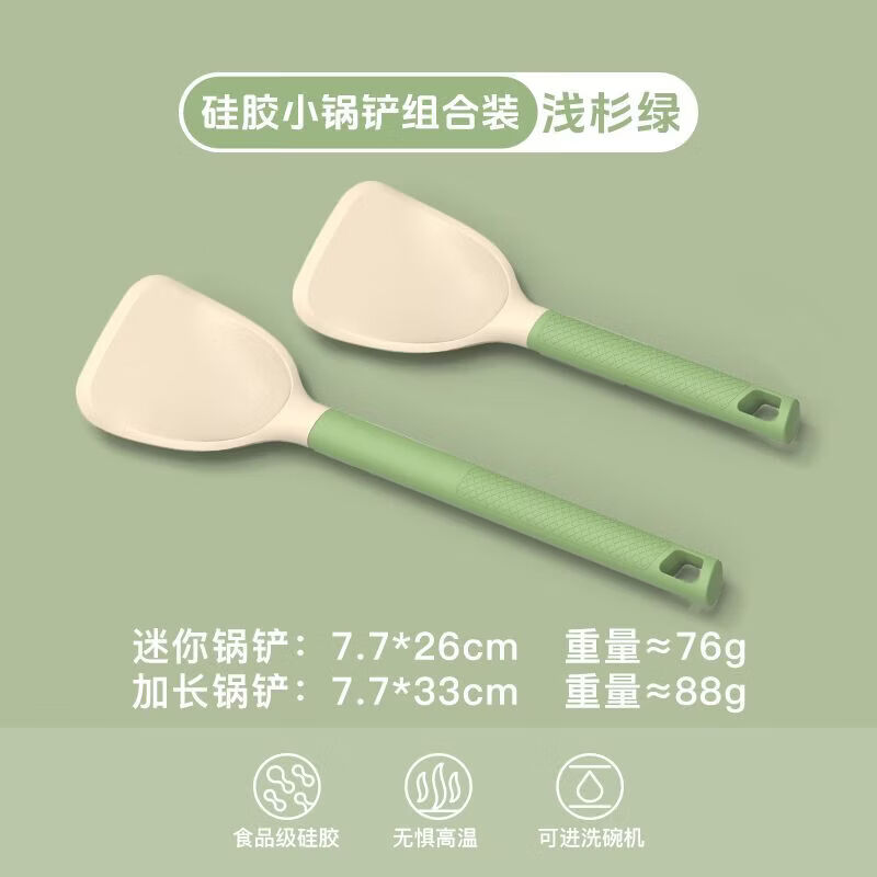 CRHMMFLF硅胶迷你煎铲煎鸡蛋煎饼煎牛排耐高温厨房不粘锅家用短柄炒菜铲子 浅杉绿 迷你小煎铲【26cm】