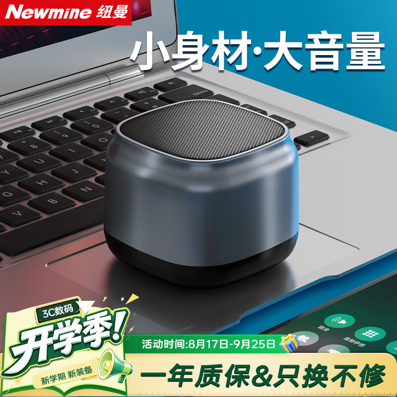 纽曼（Newmine）BT15蓝牙音箱无线便携式笔记本电脑小音响手机重低音炮车载喇叭户外迷你收钱款语音播报提示器