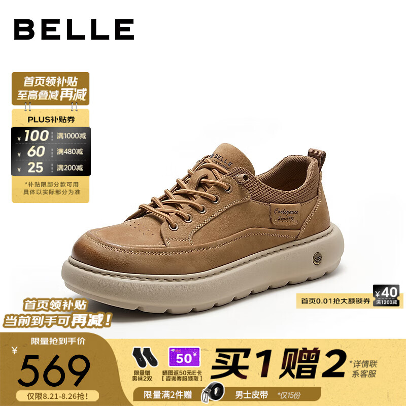 百丽厚底增高休闲板鞋男2026秋新商场款套脚舒适工装鞋8WK08CM6预售 黄色 41 (255mm)
