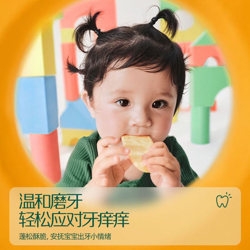 英氏(Engnice)【米饼专区】英氏宝宝零食婴幼儿米饼磨牙饼干辅食外出零食 1阶泰国茉莉香米米饼(原味)32g