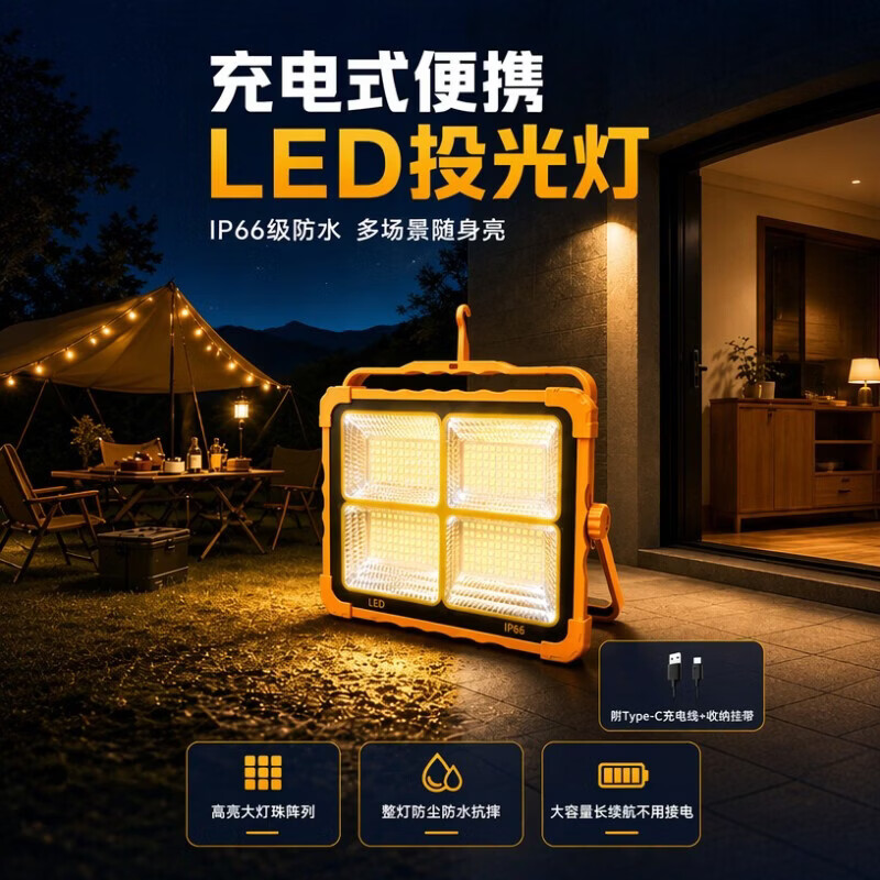 灯色爆亮太阳能灯户外灯地摊LED充电摆摊夜市停电应急照明手提露营灯 升级:4600M+二档调光+续航12H 户外露营+夜市摆摊【太阳能款】