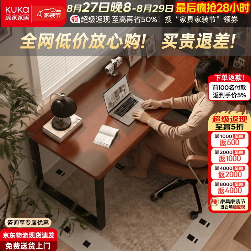 顾家家居实木电脑桌台式家用书桌学生学习写字桌简易双人办公桌工作台桌子 【进口加厚实木桌面|赠穿线孔】胡桃色120*60*75CM 【送货上门包安装】