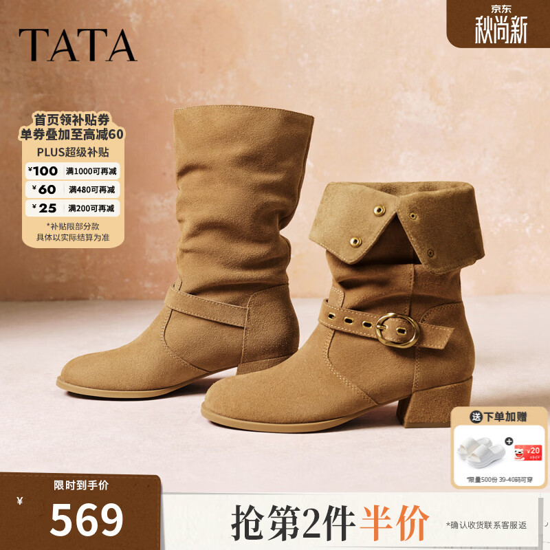 他她（TATA）牧野游歌复古西部靴女粗跟美拉德堆堆靴骑士靴女2026新款Y8B01DS6 棕黄 36