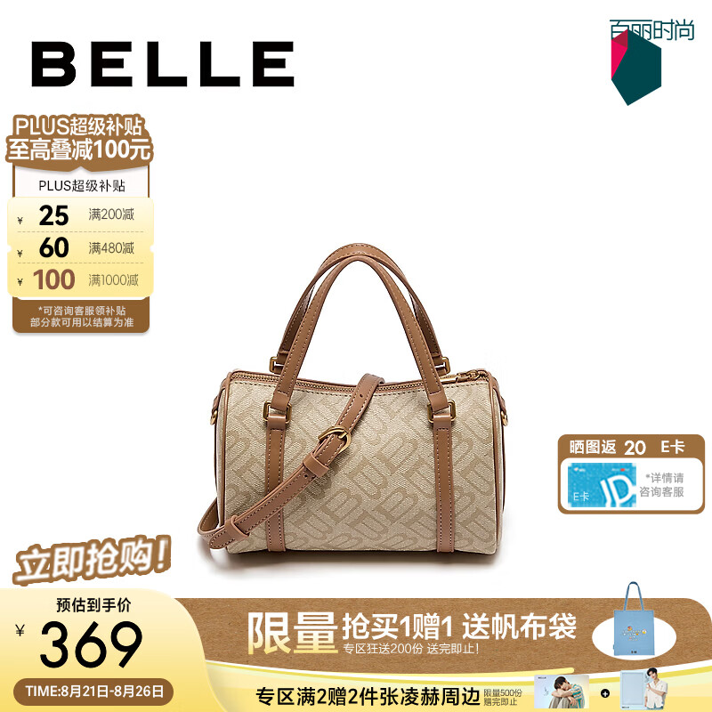 百丽包包女26秋新复古老花休闲手提波士顿包X7592CX6 杏色 F