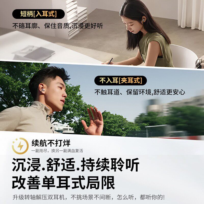 华为（HUAWEI）适用蓝牙耳机【四个耳机】2026新款耳夹式 &半入耳运动无线耳机超长续航睡眠耳机 【星耀黑·Ultra版】 IMAX全景音效*Ai智能防漏音