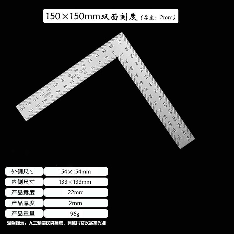 颂嘉特加厚不锈钢拐尺90度钢直角尺L型迷你曲尺铝合金加长角尺 150mm*150mm双面刻度