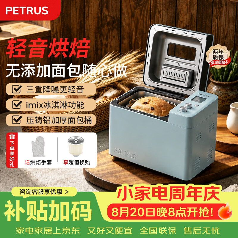 【选购面包机看这篇就够了】如何做出松软可口的面包（下） 