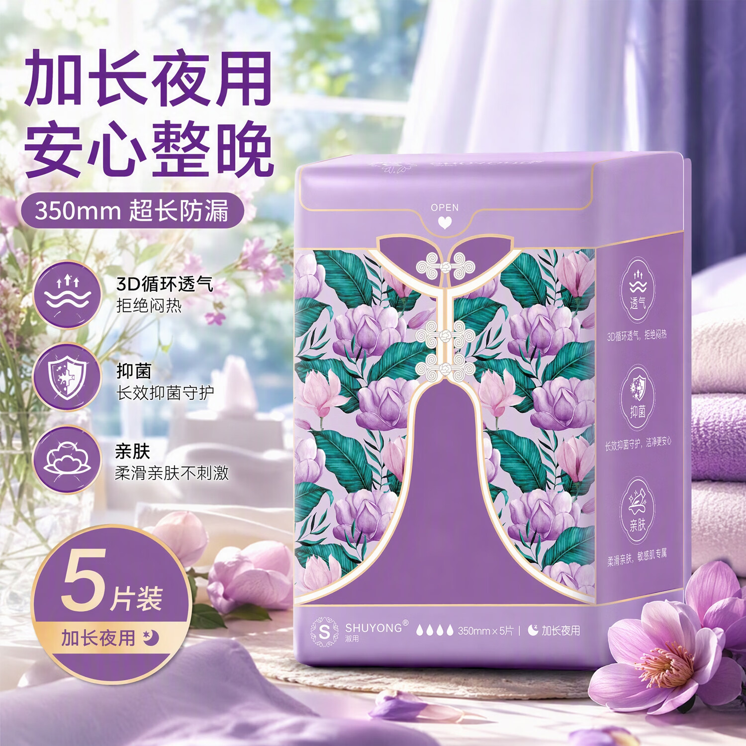 淑用负离子卫生巾纯棉超薄透气抑菌瞬吸日夜组合敏感肌可用姨妈巾囤货 【50片-送体验装】日用4包+加长夜用2包